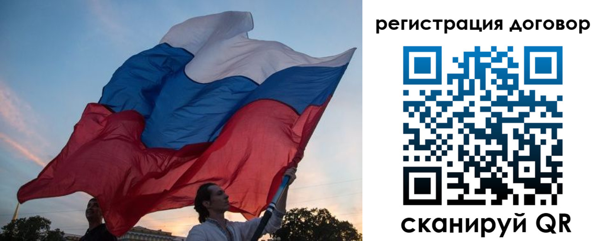 прописка ребенка в Омске