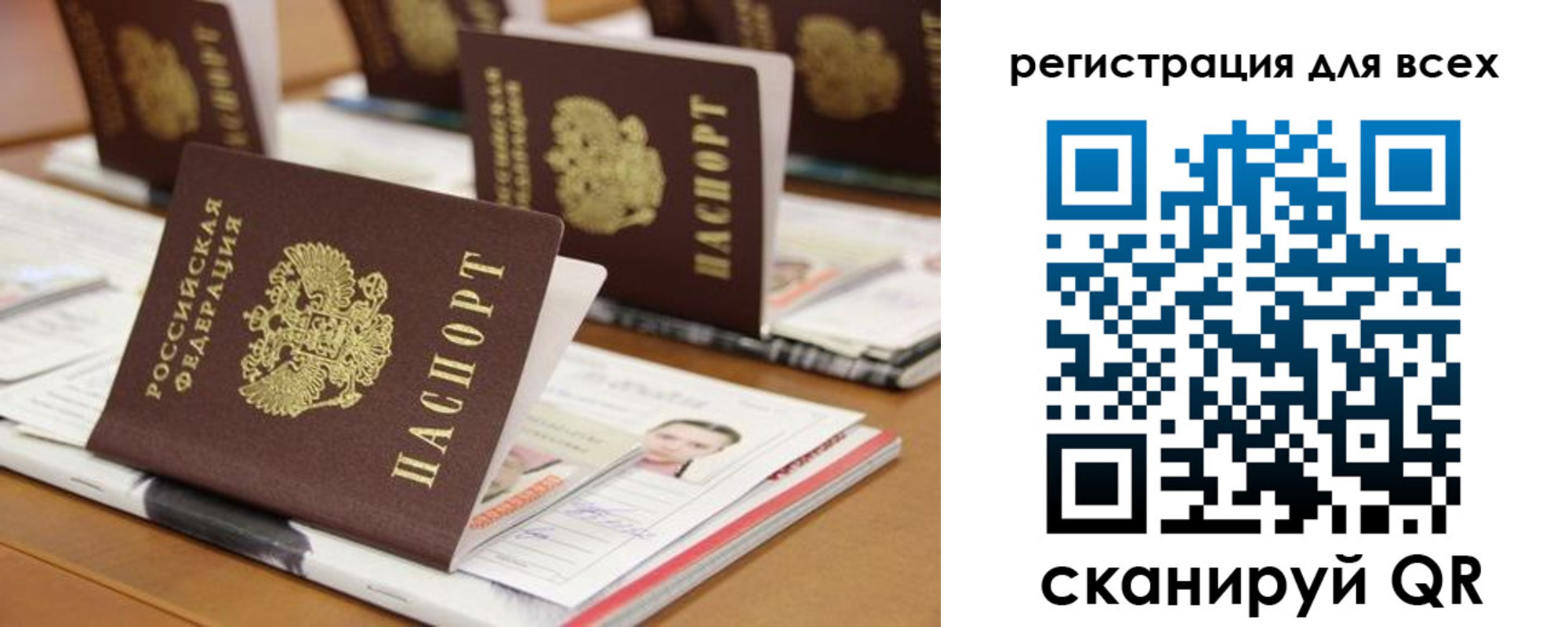 временная регистрация законно в Омске