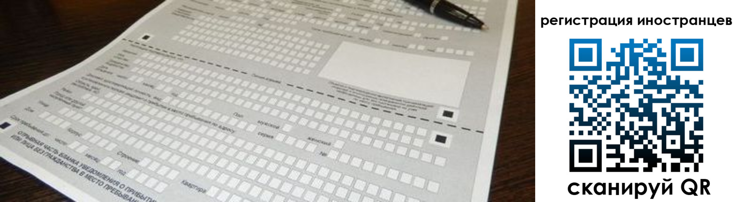 прописка штамп в Омске