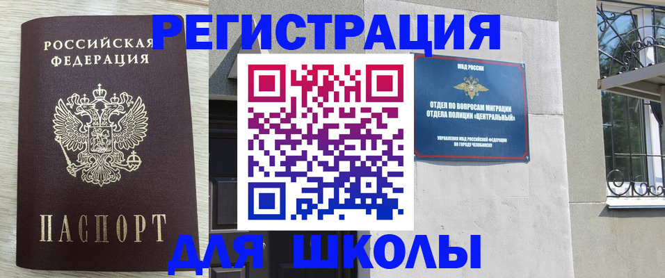 временная регистрация поиск в Омске