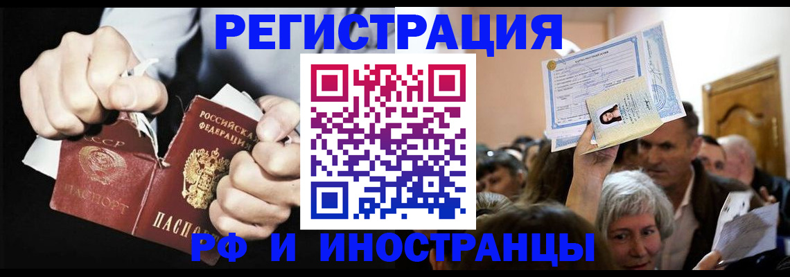 временная регистрация надежно в Омске
