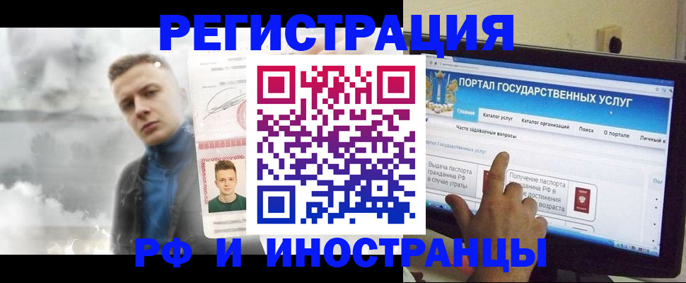 прописка в квартире в Омске