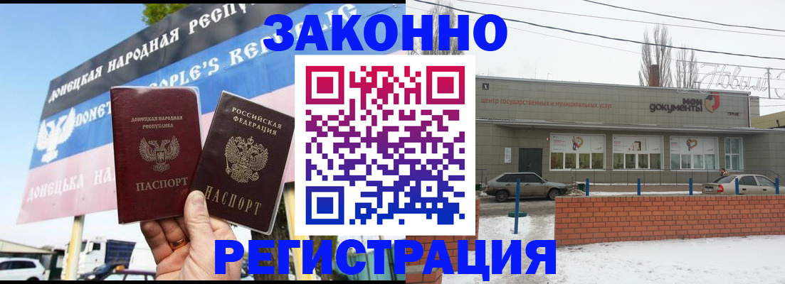 временная прописка в Омске