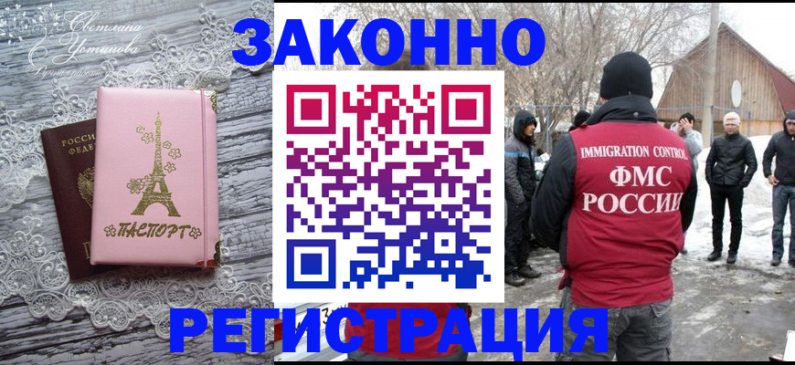 временная регистрация 2025 в Омске