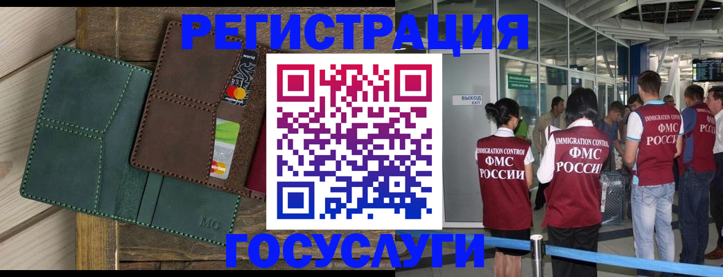 временная регистрация поиск в Омске
