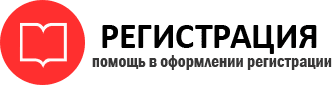 прописка в Омске id696644